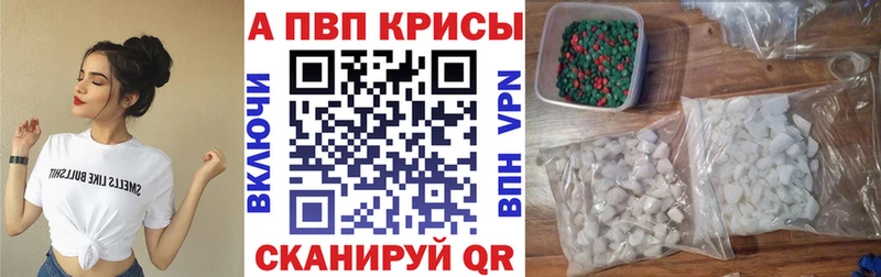 A PVP кристаллы  Купить  Нягань 