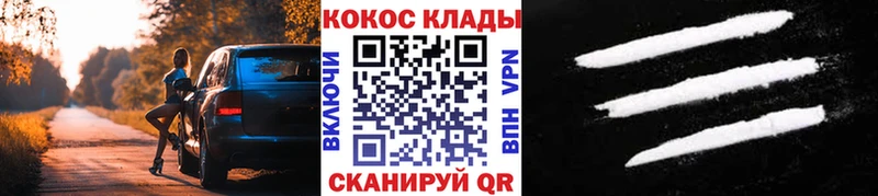 COCAIN Колумбийский  Купить  Нягань 