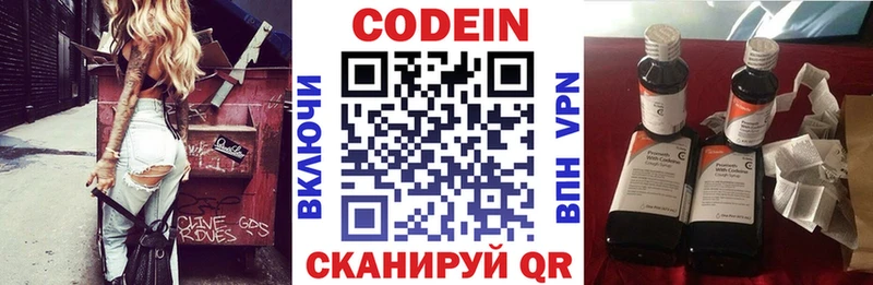 Купить где  Нягань  Codein Purple Drank 