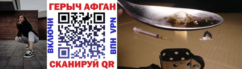 Героин Афган  Купить где  Нягань 