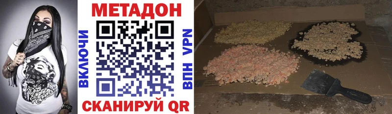 Купить где  Нягань  Метадон VHQ 