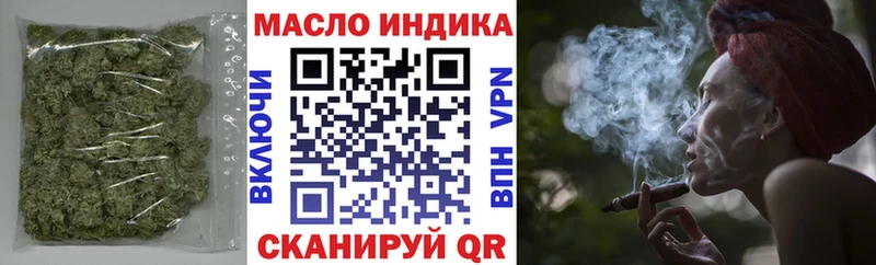 ТГК вейп Купить закладки Нягань